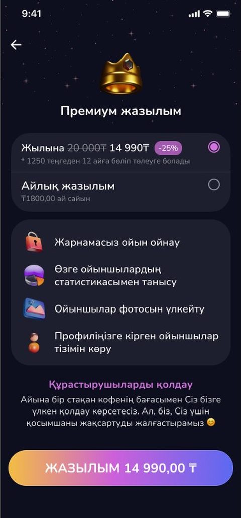 Экран приложения