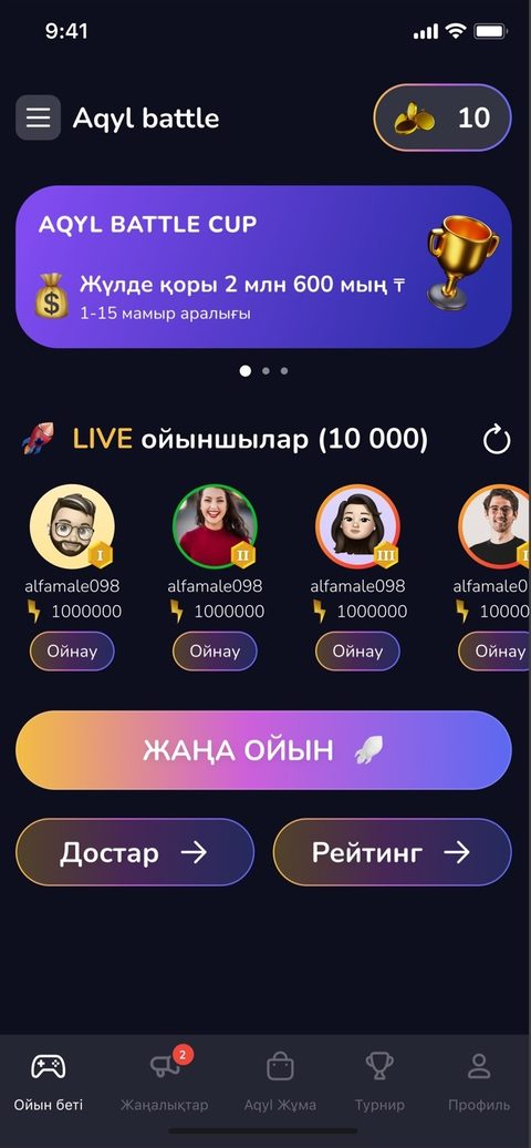 Экран приложения