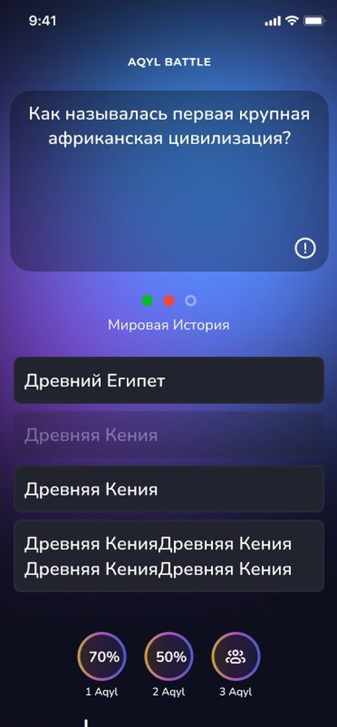 Экран приложения