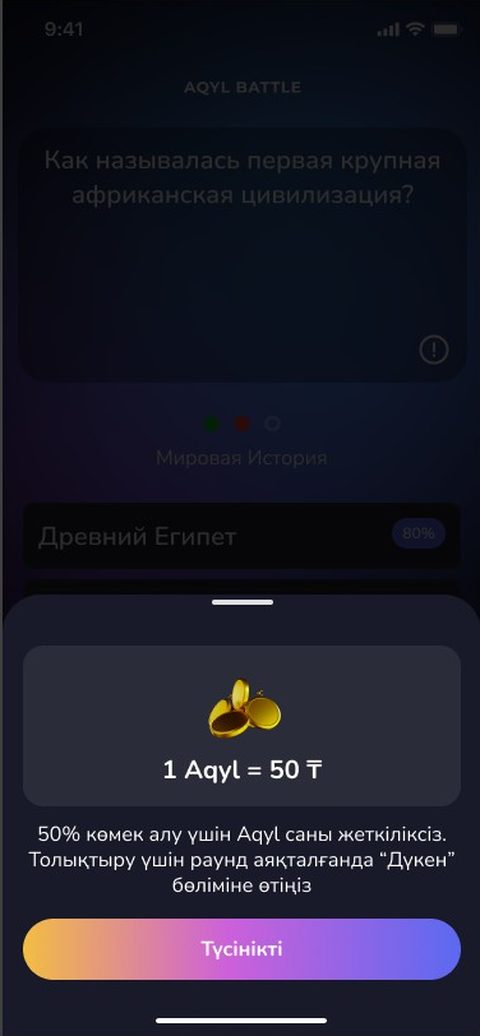 Экран приложения