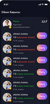 Экран приложения