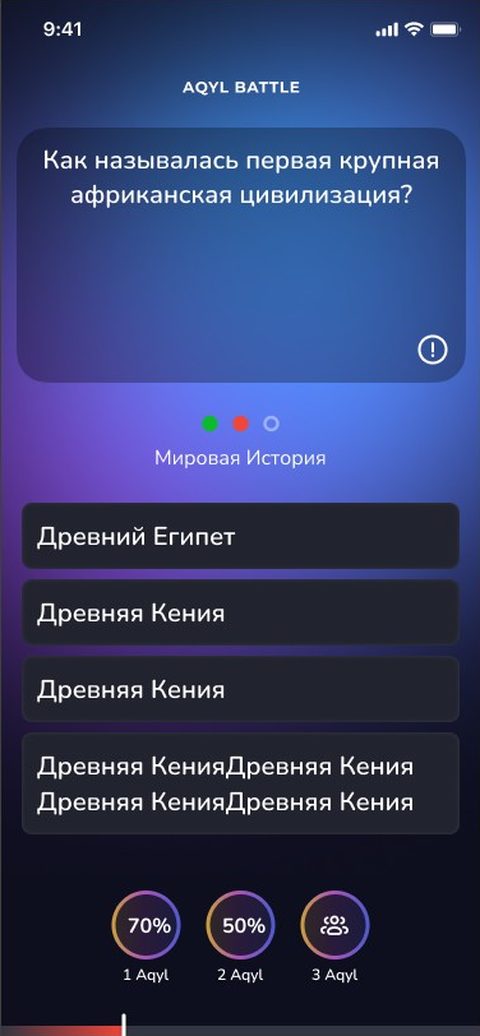 Экран приложения