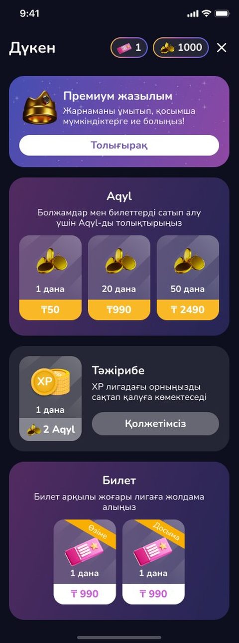 Экран приложения