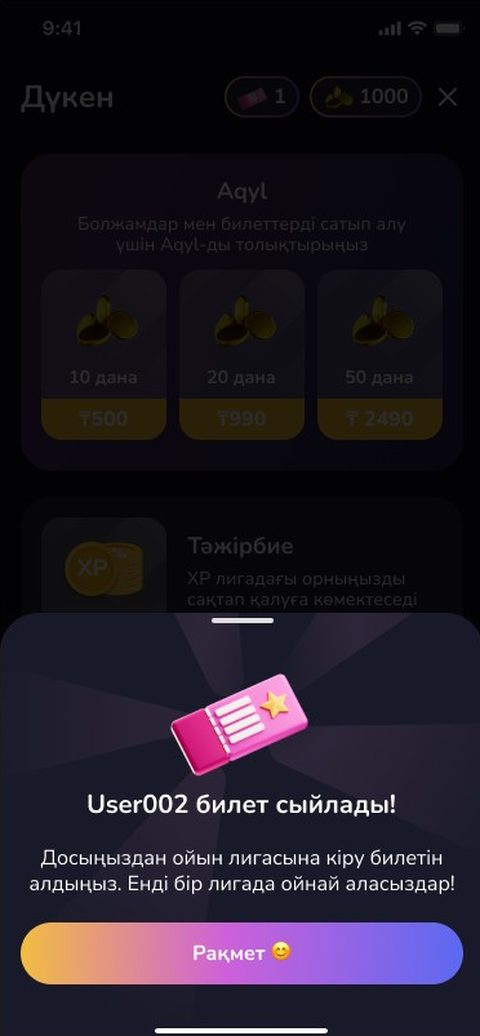 Экран приложения