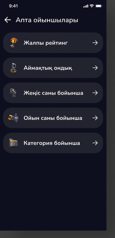 Экран приложения