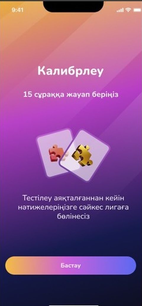 Экран приложения