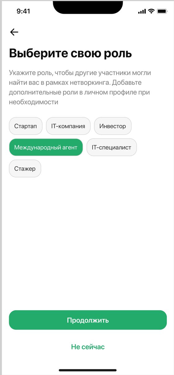 Роль