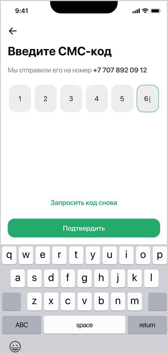 СМС-код