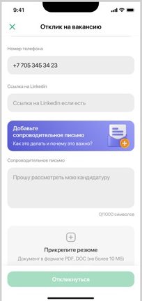 Отклик