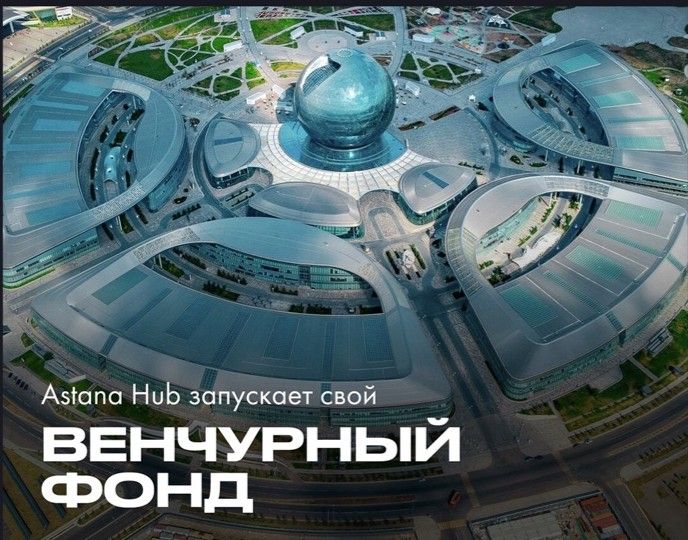 EXPO, Астана