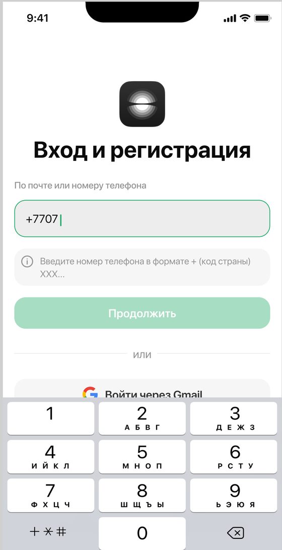 Вход