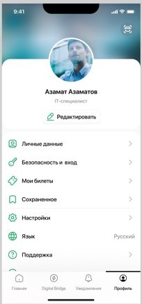 Профиль