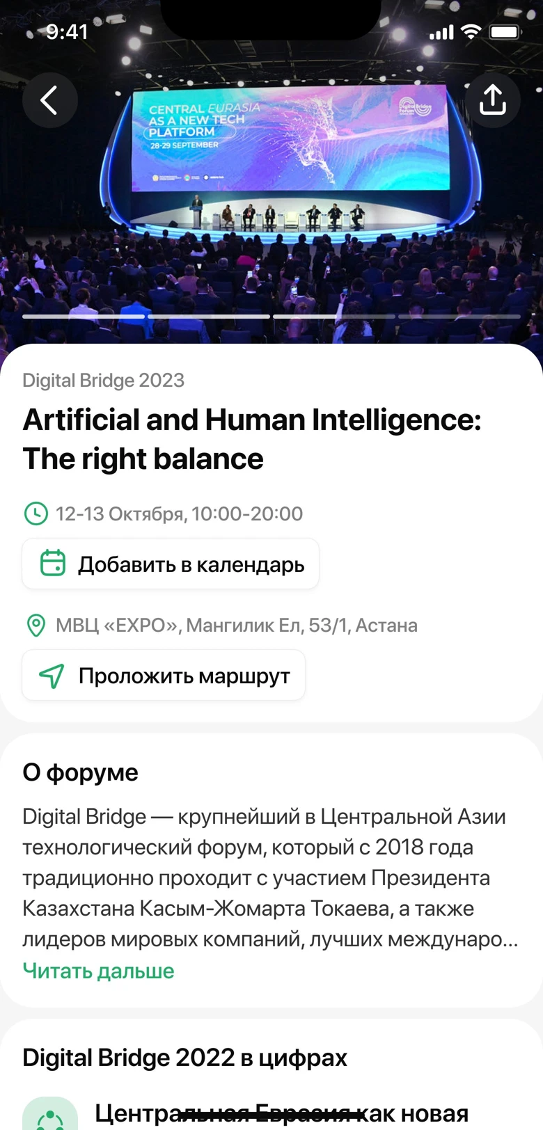 Новости