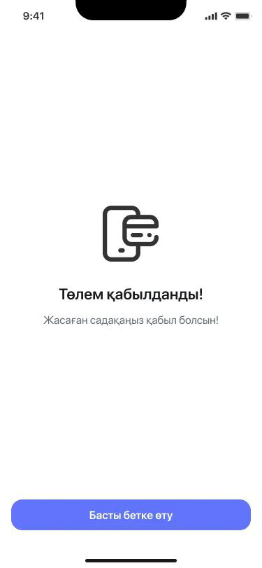 Готово