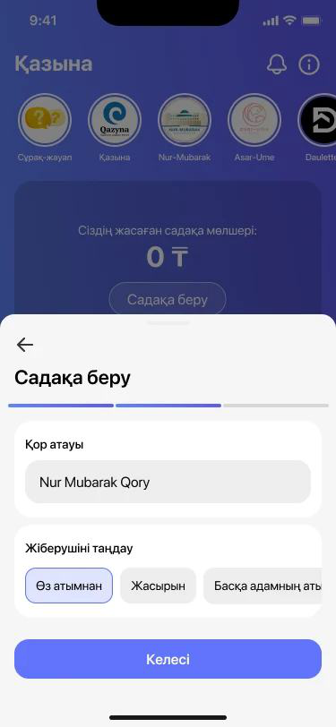Фонд и имя