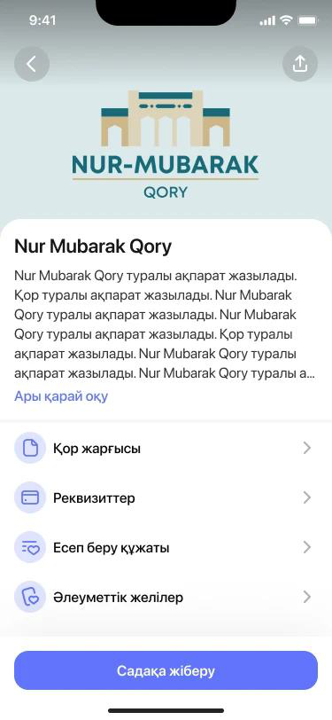 О фонде