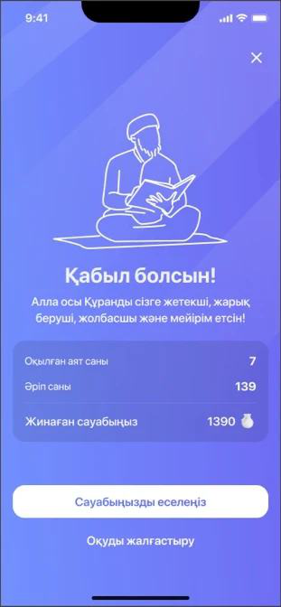Завершить