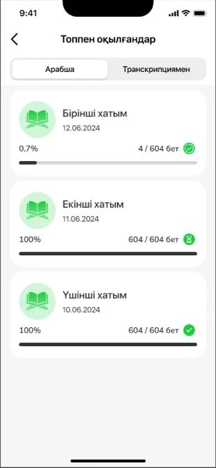 Следить