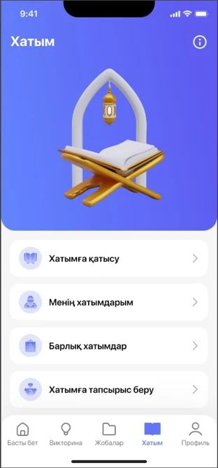 Вступить