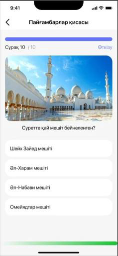 Вопрос викторины