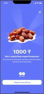 Награда за пожертвование 3