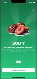 Награда за пожертвование 1