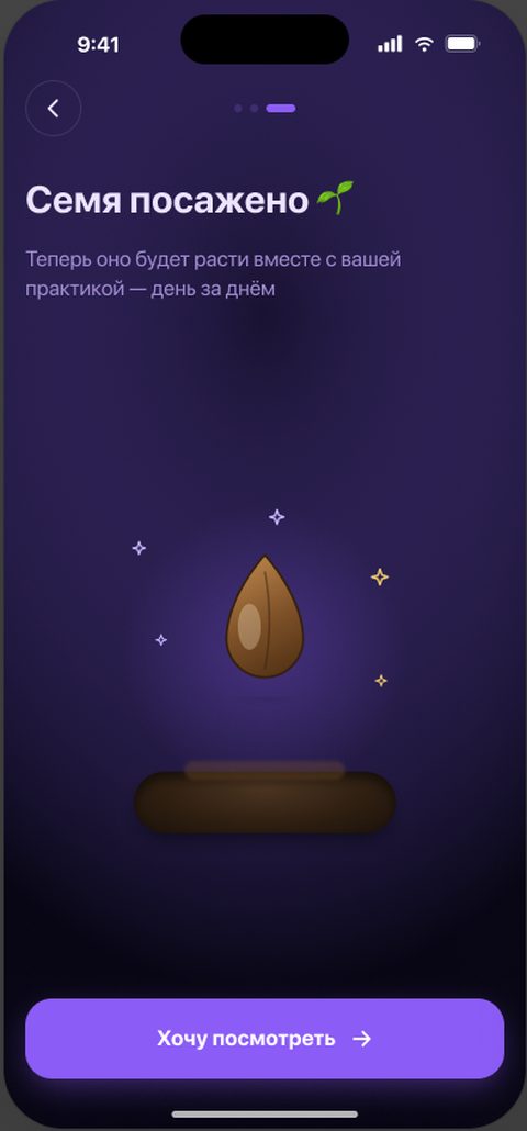 Экран приложения Sezapp