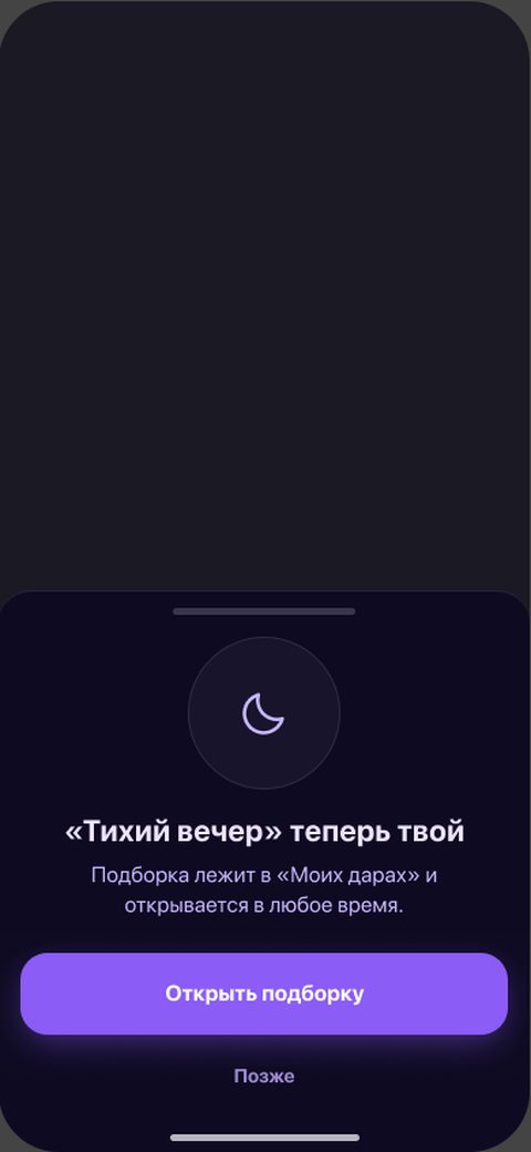 Экран приложения Sezapp