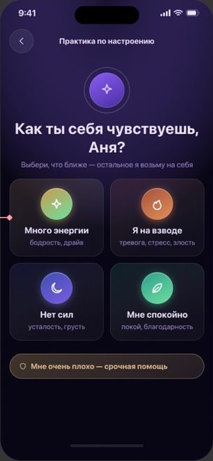 Экран приложения Sezapp