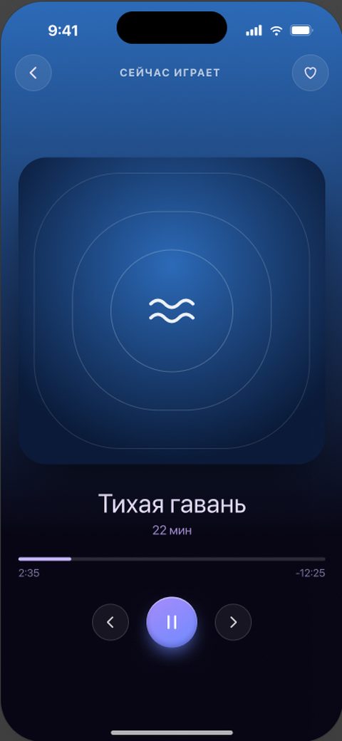 Экран приложения Sezapp