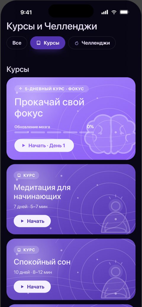 Экран приложения Sezapp