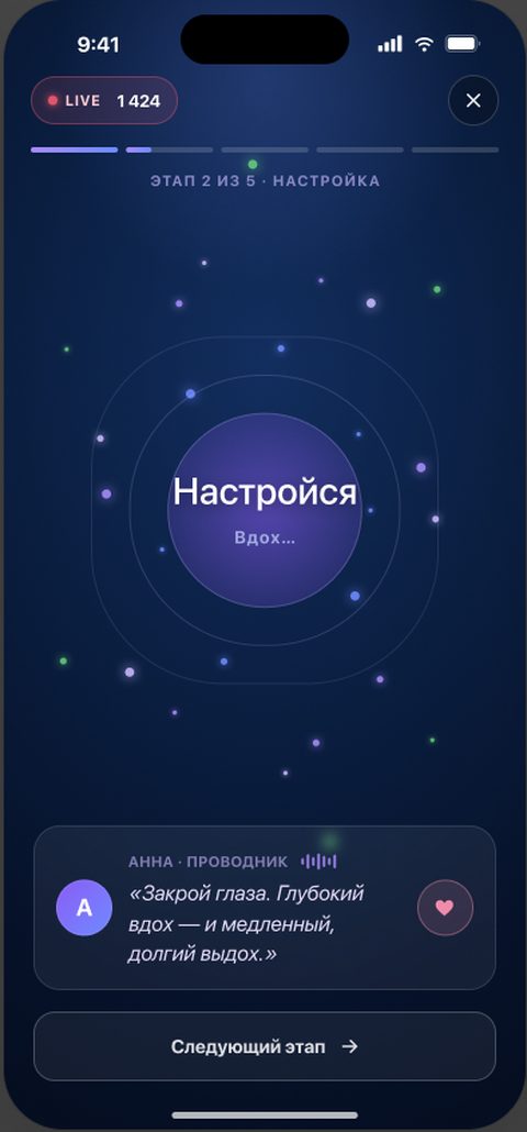 Экран приложения Sezapp