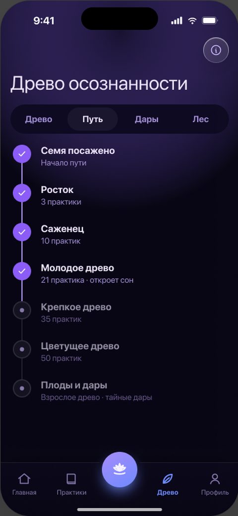 Экран приложения Sezapp