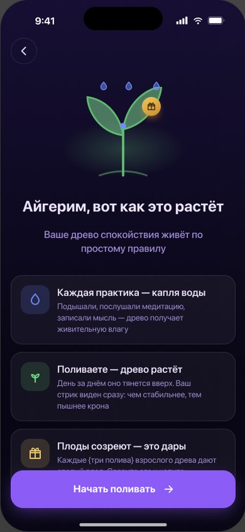 Экран приложения Sezapp