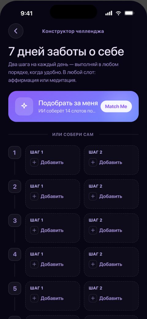 Экран приложения Sezapp