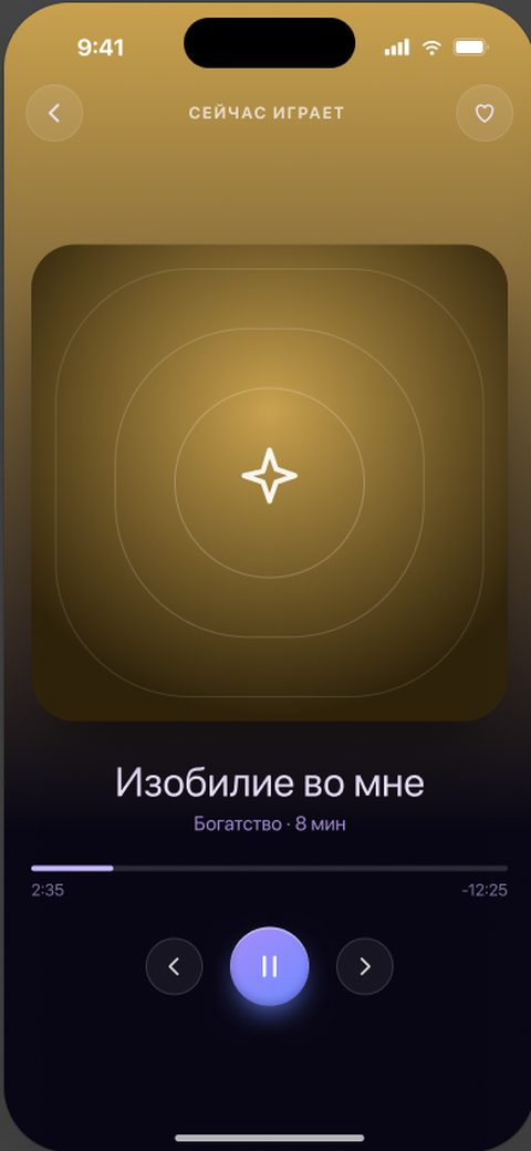 Экран приложения Sezapp