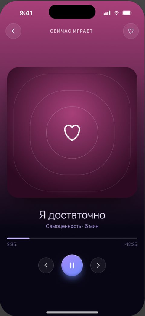 Экран приложения Sezapp