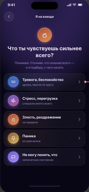 Экран приложения Sezapp