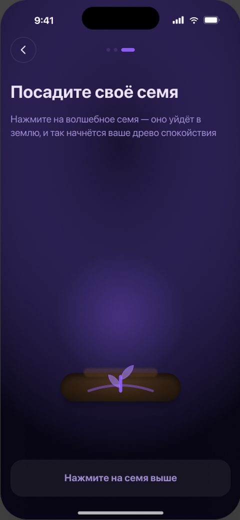 Экран приложения Sezapp