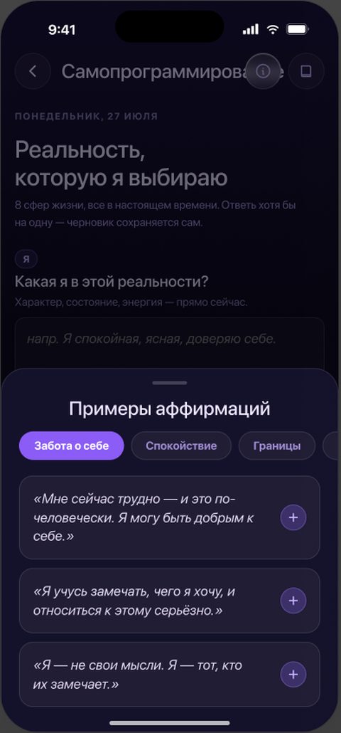 Экран приложения Sezapp