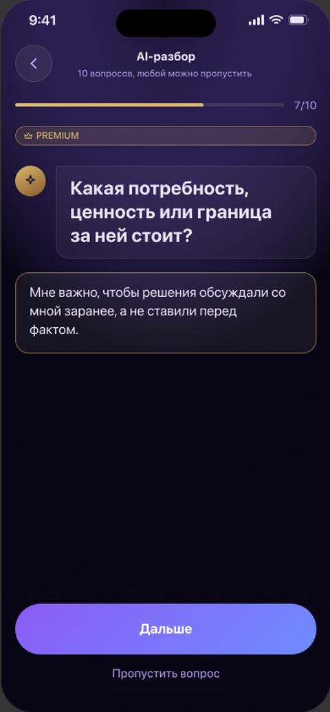 Экран приложения Sezapp