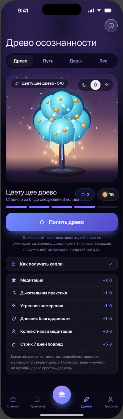 Экран приложения Sezapp