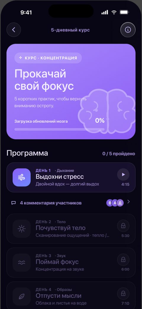 Экран приложения Sezapp