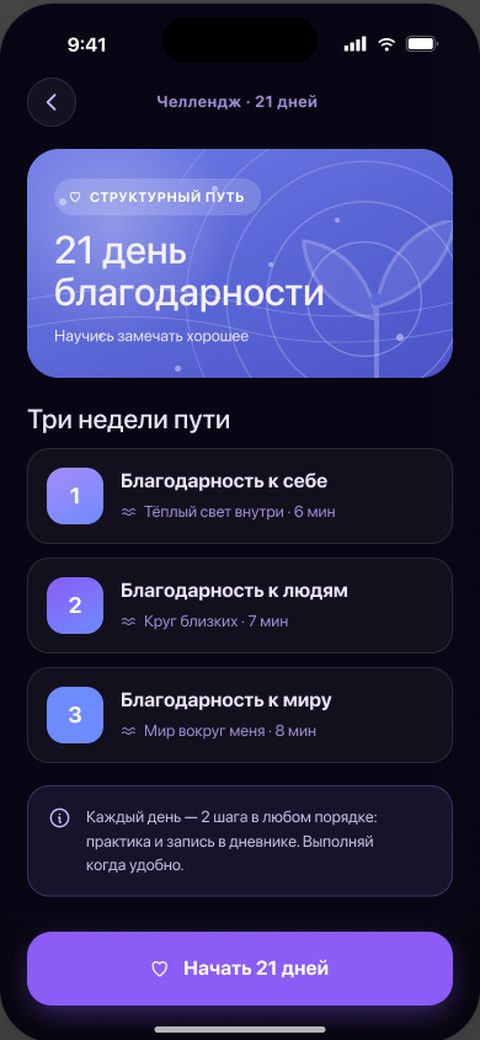 Экран приложения Sezapp
