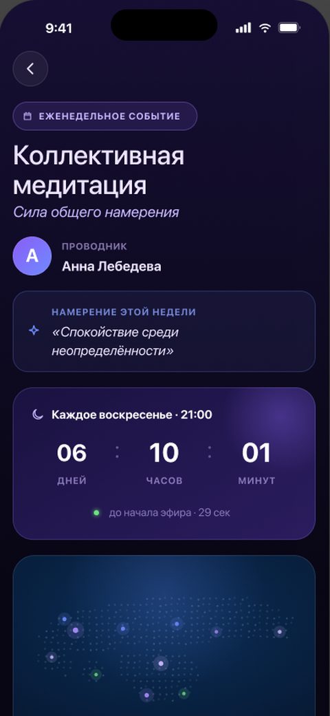 Экран приложения Sezapp