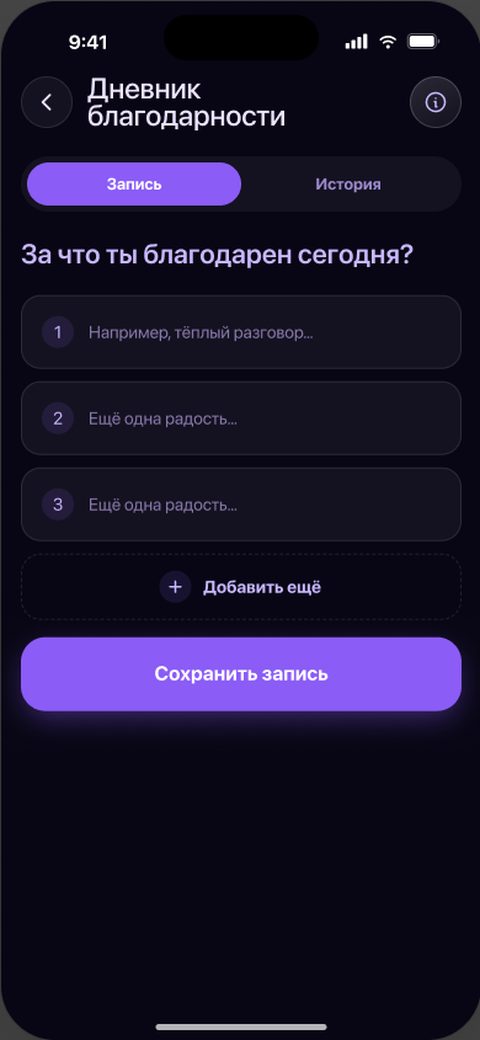 Экран приложения Sezapp