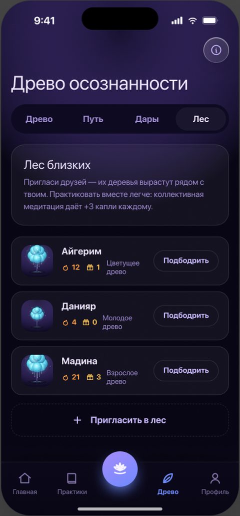 Экран приложения Sezapp