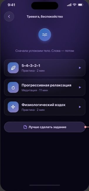 Экран приложения Sezapp