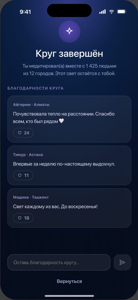 Экран приложения Sezapp