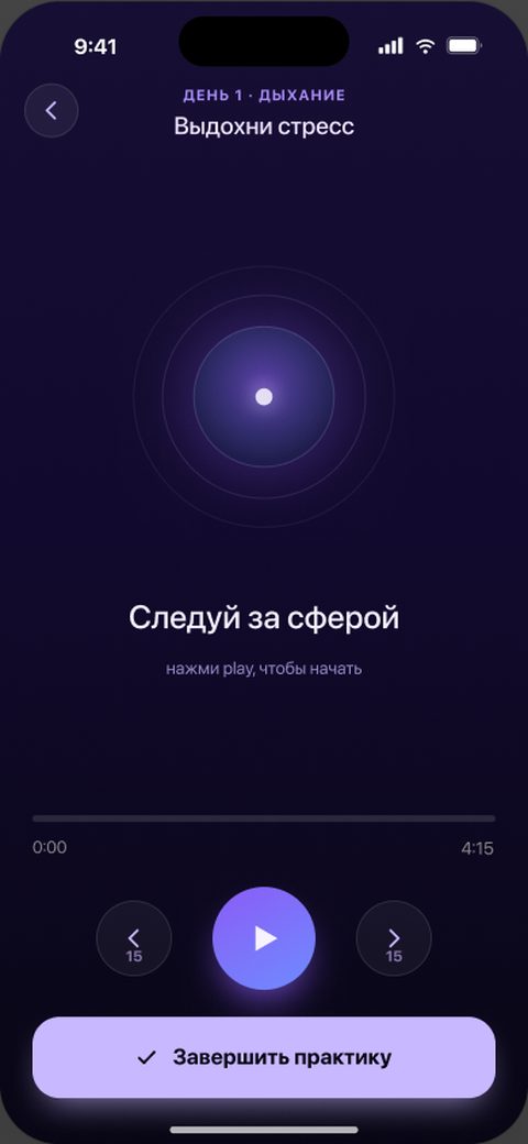 Экран приложения Sezapp